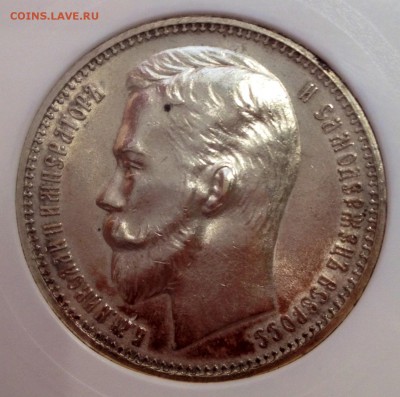 1 рубль 1912 в слабе - FullSizeRender (4)