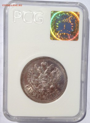 1 рубль 1912 в слабе - FullSizeRender (2)