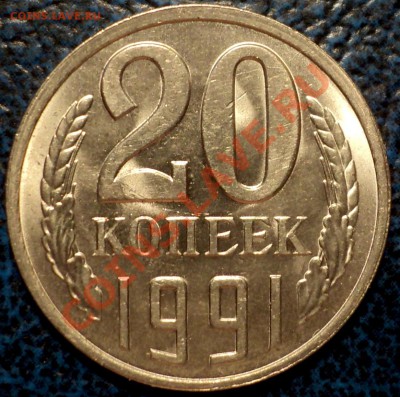 15коп.1981г.Шт.2.+бонус 20к.91г.«Л»Шт.3.3.до19.11.10в21-00М - DSC02969.JPG