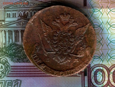 5 копеек 1771 года ЕМ ,XF+,до 06.06.2016 года - img227