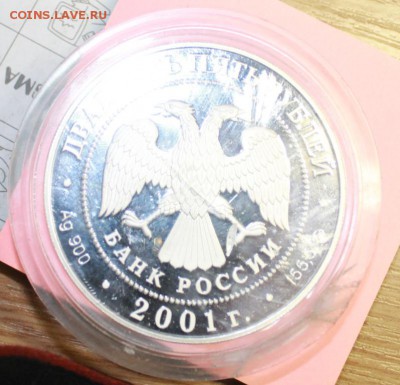 25 р 2001 г Поход Ермака Оценка - IMG_0388.JPG