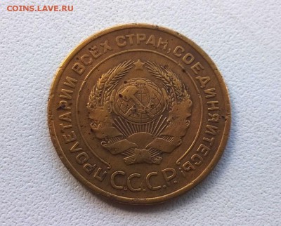5 копеек 1933 года - WP_20160602_13_09_51_Pro
