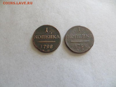 1 коп.-2шт. 1798,99. До 23.00.мск. 04.06.16. - IMG_4077.JPG
