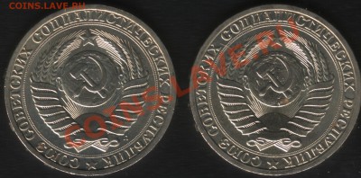 1 руб. 1990 +1 руб. 1991л, до 18.11.2010 22.00 - 1 руб (90+91л)а