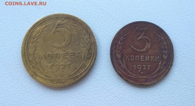 3 и 5 копеек 1927 года - WP_20160602_13_14_18_Pro