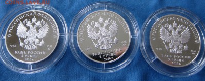 2 рубля 2016  Красная книга до 08.06.2016 г. 22:00 - КК_2016-2