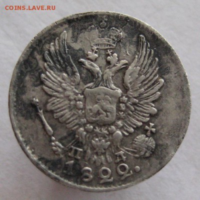 5 копеек 1822 спб пд,  до 22.00  9.06. - IMG_9081.JPG