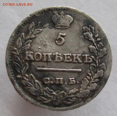 5 копеек 1822 спб пд,  до 22.00  9.06. - IMG_9082.JPG