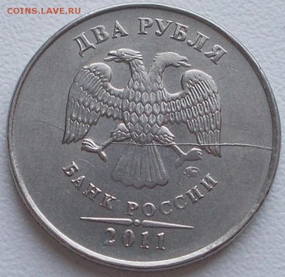 2 рубля 2011 раскол - DSCN6225.JPG