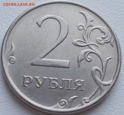 2 рубля 2011 раскол - DSCN6226.JPG