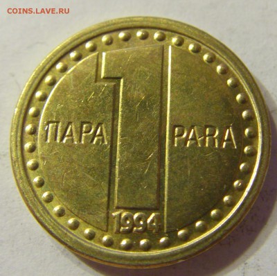 1 пара 1994 Югославия 09.06.2016 22:00 МСК - CIMG5828.JPG