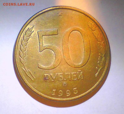 5р.91г.+50,100р.93г. UNC  до 3.06 в 22.00мск. - 50р.JPG