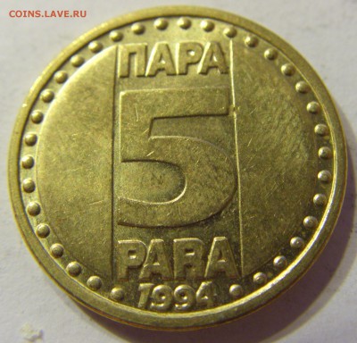 5 пара 1994 Югославия 09.06.2016 22:00 МСК - CIMG5836.JPG