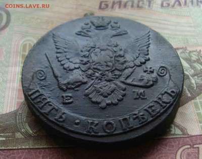 5 копеек 1779 год ЕМ.До 5.06 в 22.00 мск - 42