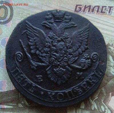 5 копеек 1782 год ЕМ.До 5.06 в 22.00 мск - 22