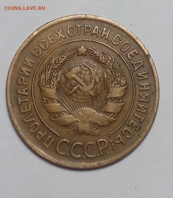 2коп 1937г..3 коп 1930г.прошу оценить - IMG_20160403_153754