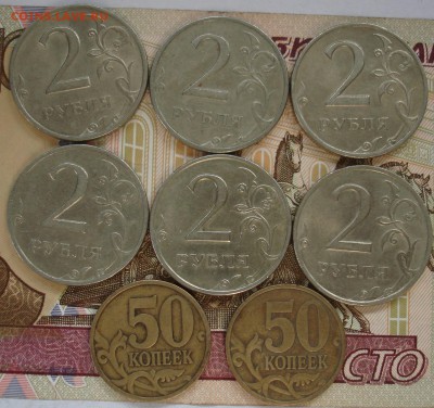 8 монет 1999 года:2 рубля, 50 копеек, спмд. До 09.06 в 22-00 - DSC07469.JPG