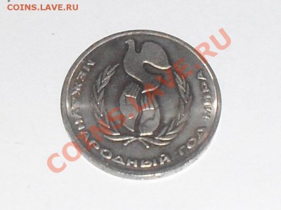 оцените рубли СССР - SDC12655.JPG