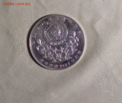 Южная Корея 5000 вон 1987 Олимпиада Сеул 1988 КАРАТЭ Серебро - DSCN9964.JPG