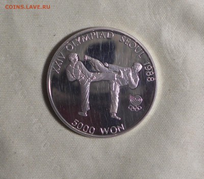 Южная Корея 5000 вон 1987 Олимпиада Сеул 1988 КАРАТЭ Серебро - DSCN9970.JPG