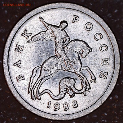 1 копейка 1998 СП разновидность - Вторая монета-