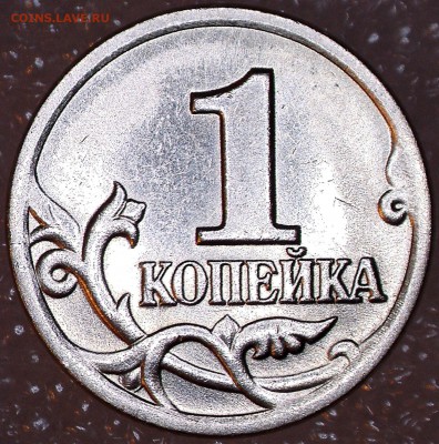 1 копейка 1998 СП разновидность - первая монета-