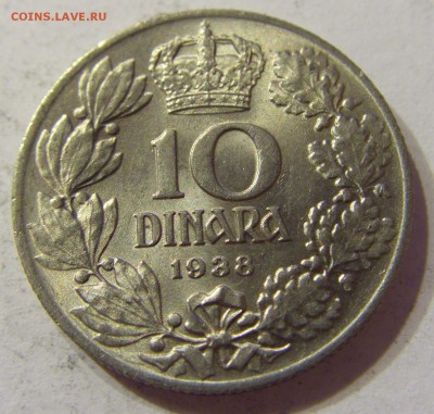 10 динар 1938 Югославия 09.06.2016 22:00 МСК - CIMG5956.JPG