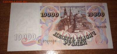 10 тыс 1995 с бонусом до 05.06 - IMG_5508.JPG