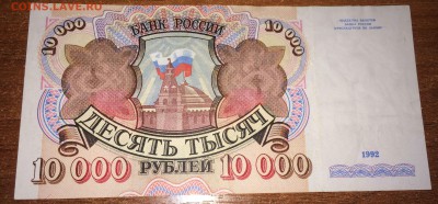 10 тыс 1995 с бонусом до 05.06 - IMG_5509.JPG