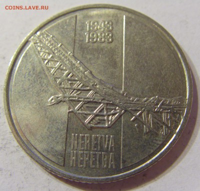 10 динар 1983 Неретва Югославия 09.06.2016 22:00 МСК - CIMG5970.JPG