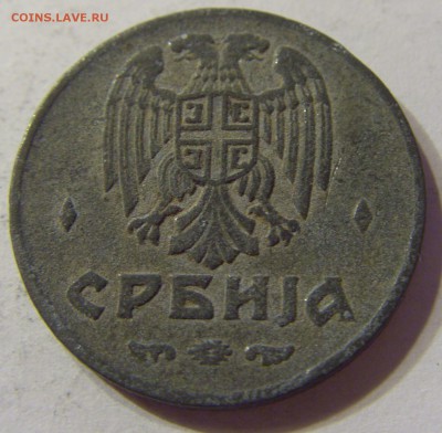 2 динара 1942 Сербия 09.06.2016 22:00 МСК - CIMG5990.JPG
