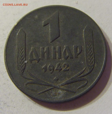 1 динар 1942 Сербия 09.06.2016 22:00 МСК - CIMG5992.JPG