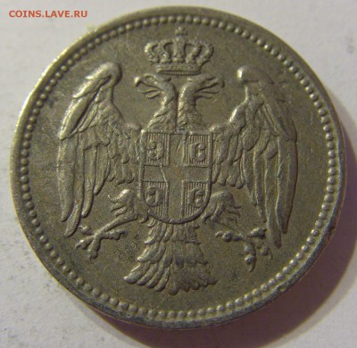 20 пара 1912 Сербия №1 09.06.2016 22:00 МСК - CIMG6000.JPG