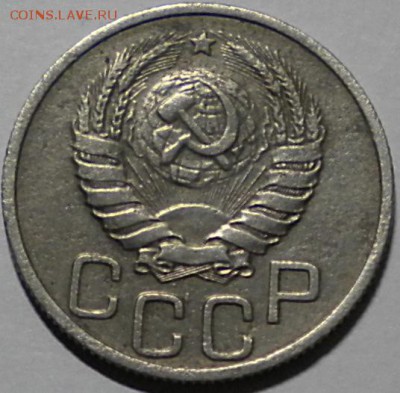 20коп. 1937г. до 6.06.16г. 22.00ч.мск. - DSCN0361