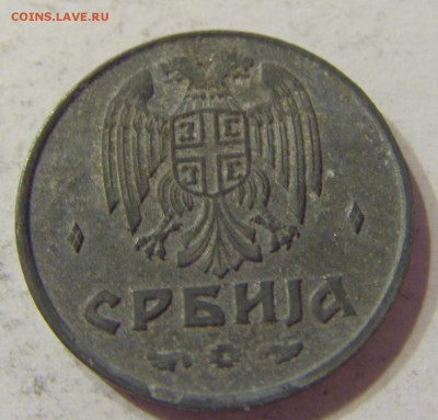 50 пара 1942 Сербия 09.06.2016 22:00 МСК - CIMG6027.JPG