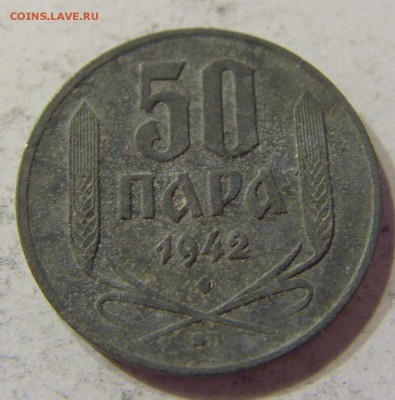 50 пара 1942 Сербия 09.06.2016 22:00 МСК - CIMG6026.JPG