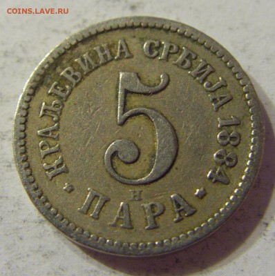 5 пара 1884 Сербия 09.06.2016 22:00 МСК - CIMG6034.JPG