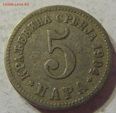 5 пара 1904 Сербия 09.06.2016 22:00 МСК - CIMG6038.JPG