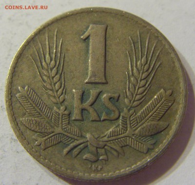 1 крона 1942 Словакия 09.06.2016 22:00 МСК - CIMG6046.JPG