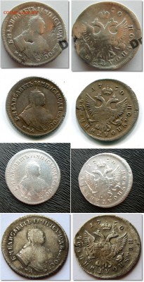 Полуполтинник  1750 Оценка в стоимости! - 1750полуполтинник