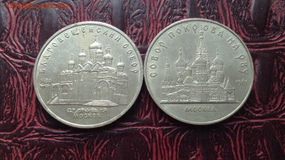 Юб СССР 5р и 1 р собор Покрова на рву, Благовещенский и др - image
