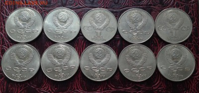 Юб СССР 1 руб Гагарин, Горький, Лермонтов и др 10 шт - image