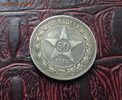 Полтинник 22г П.Л до 09.06.2016 г - image