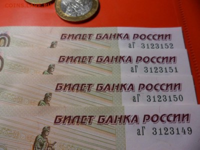 ФИКС. 100 руб 1997 UNC пресс, мод. 2004, 15 шт 9.06.16 23.00 - SAM_6616.JPG