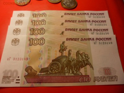 ФИКС. 100 руб 1997 UNC пресс, мод. 2004, 15 шт 9.06.16 23.00 - SAM_6615.JPG