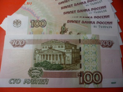 ФИКС. 100 руб 1997 UNC пресс, мод. 2004, 15 шт 9.06.16 23.00 - SAM_6466.JPG