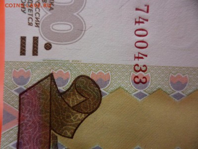 ФИКС. 100 руб 1997 UNC пресс, мод. 2004, 15 шт 9.06.16 23.00 - SAM_6465.JPG