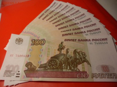 ФИКС. 100 руб 1997 UNC пресс, мод. 2004, 15 шт 9.06.16 23.00 - SAM_6463.JPG
