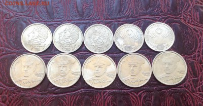 Юб Россия 1р и 2 р Пушкин 3шт, СНГ 2шт, Гагарин 5шт - image