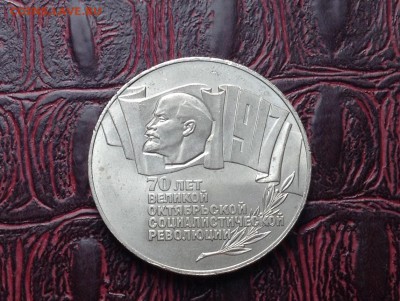 5 руб 1987 г шайба до 09.06.2016 г с 200 руб - image